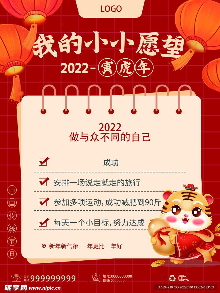 新年1