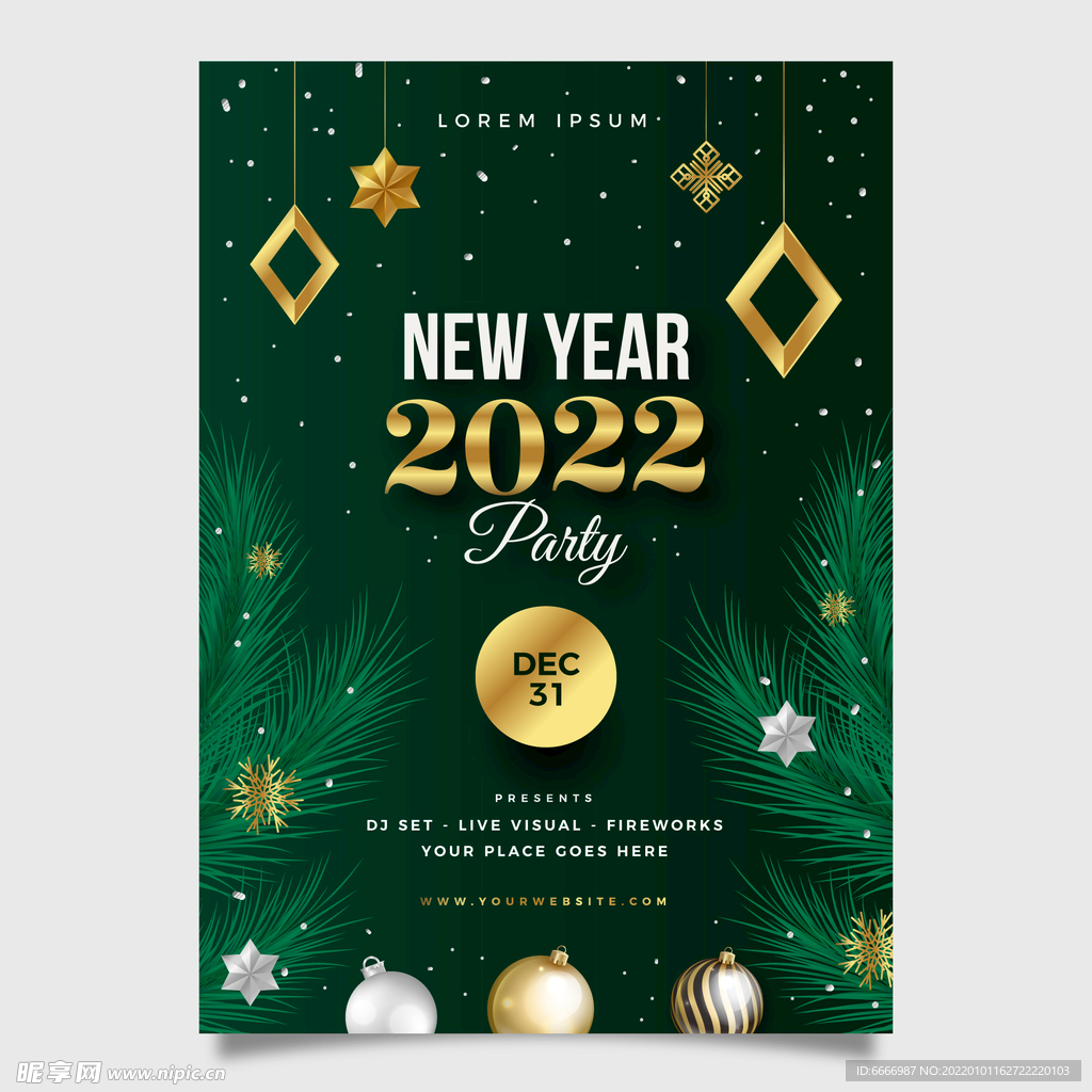 2022新年派对海报