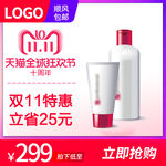 淘宝商品主图边框背景图模板