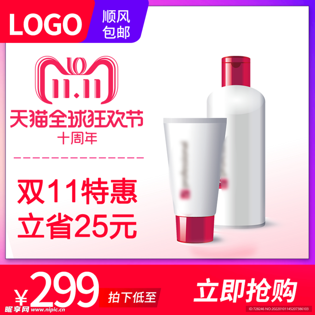 淘宝商品主图边框背景图模板