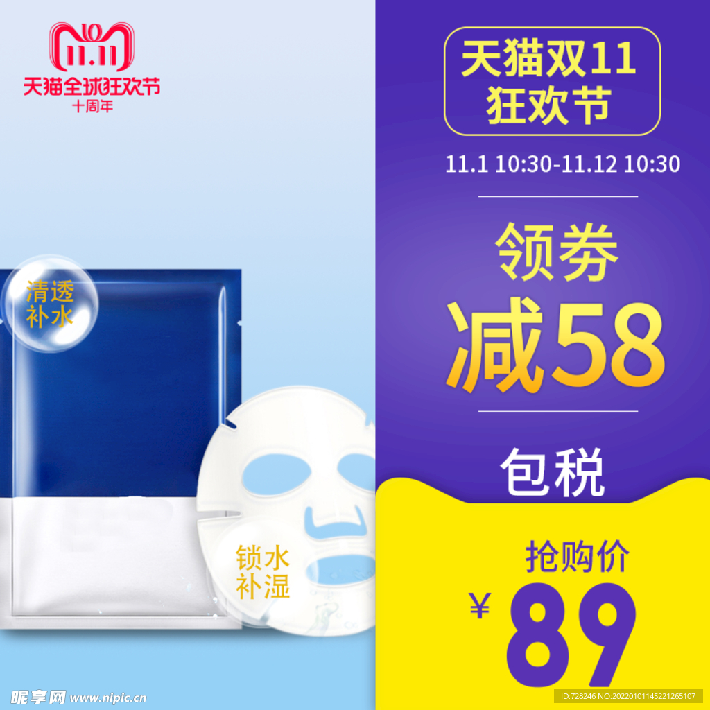 淘宝商品主图边框背景图模板