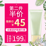 淘宝商品主图边框背景图模板