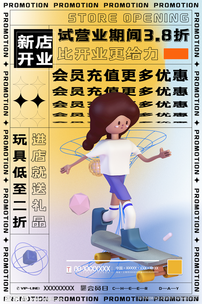 试营业