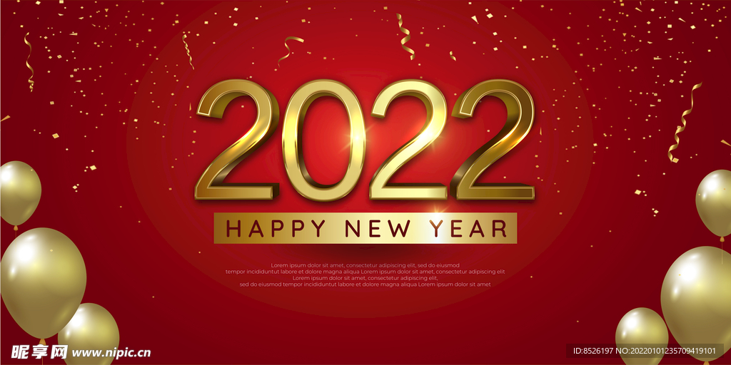 2022虎年