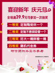 奶茶元旦