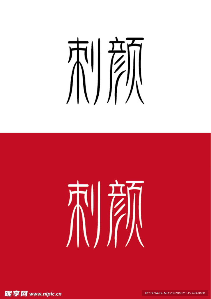 美颜标识设计