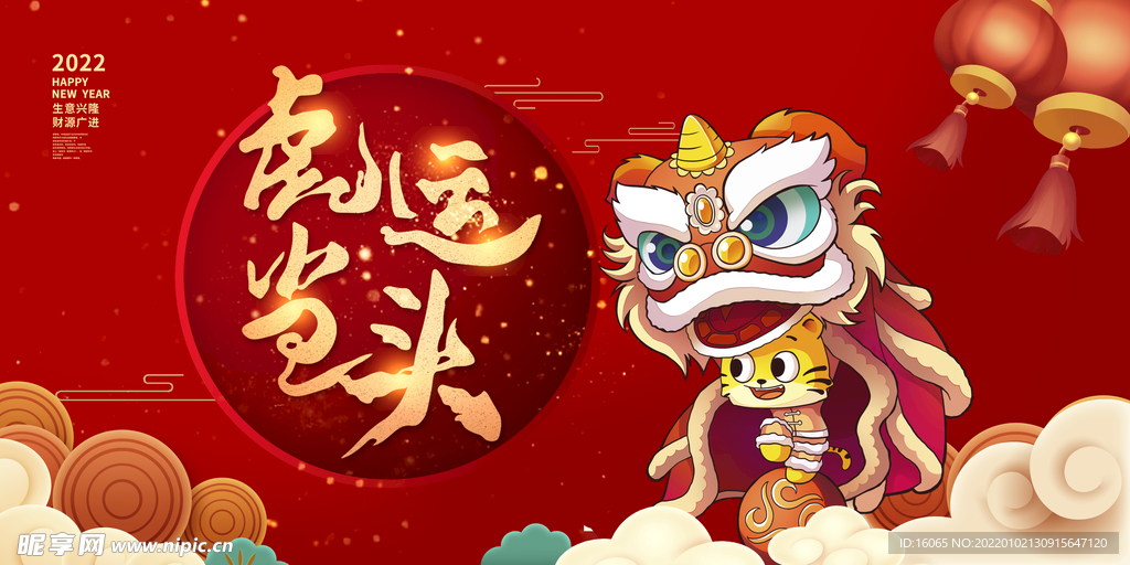 新年海报