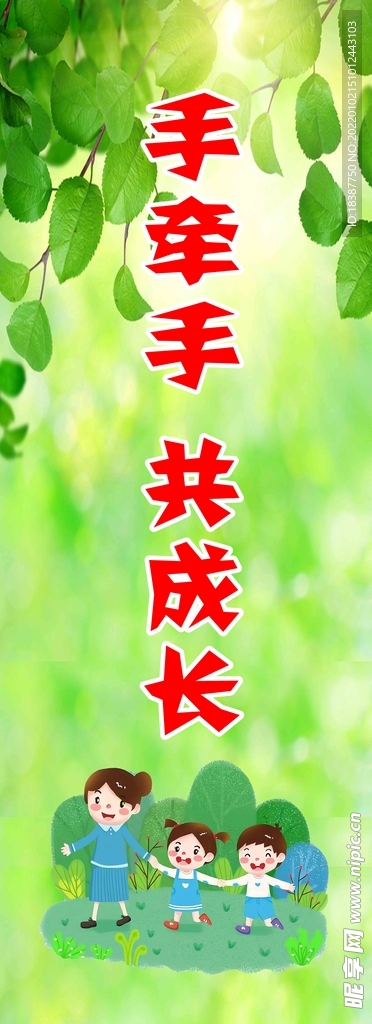 绿色背景