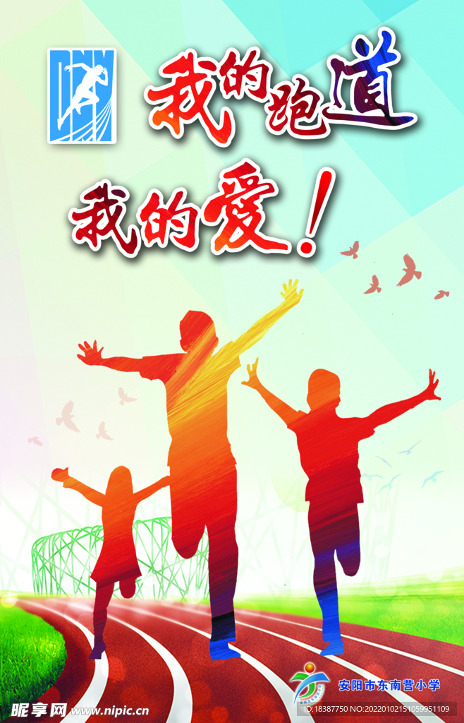 体育背景