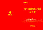 军令状 业绩 宣誓 保证书