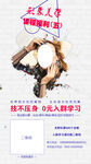 形象美学海报