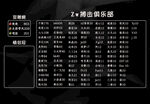 搏击图