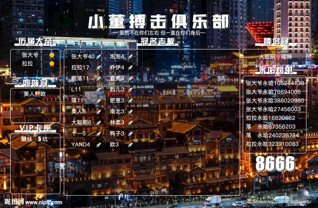 连麦图