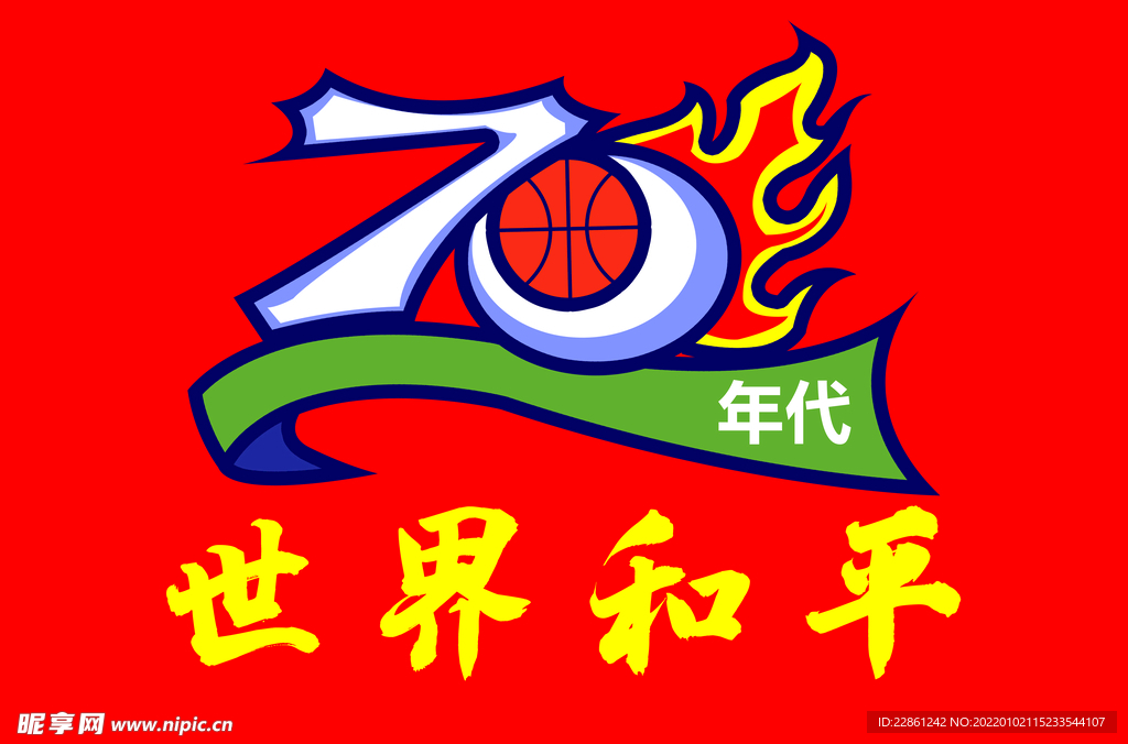 70年代标志设计