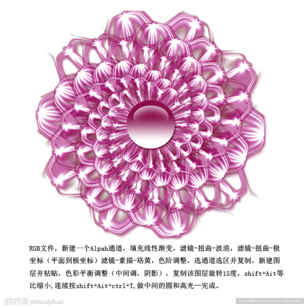 水晶花 制作教程