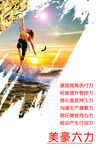 企业海报
