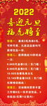 元旦海报