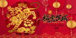 2022新年虎年横版展板海报