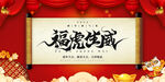 2022新年虎年横版展板海报