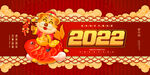 2022新年虎年横版展板海报
