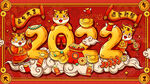 2022新年虎年横版展板海报