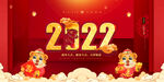 2022新年虎年横版展板海报