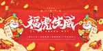 2022新年虎年横版展板海报