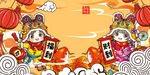2022新年虎年横版展板海报