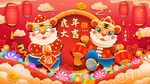 2022新年虎年横版展板海报