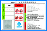 加油站油罐区风险点