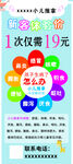 小儿推拿展架