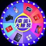 幸运大抽奖