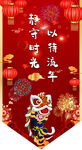 新年