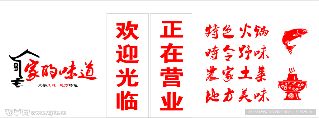 餐馆玻璃贴