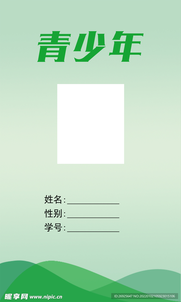 学生卡