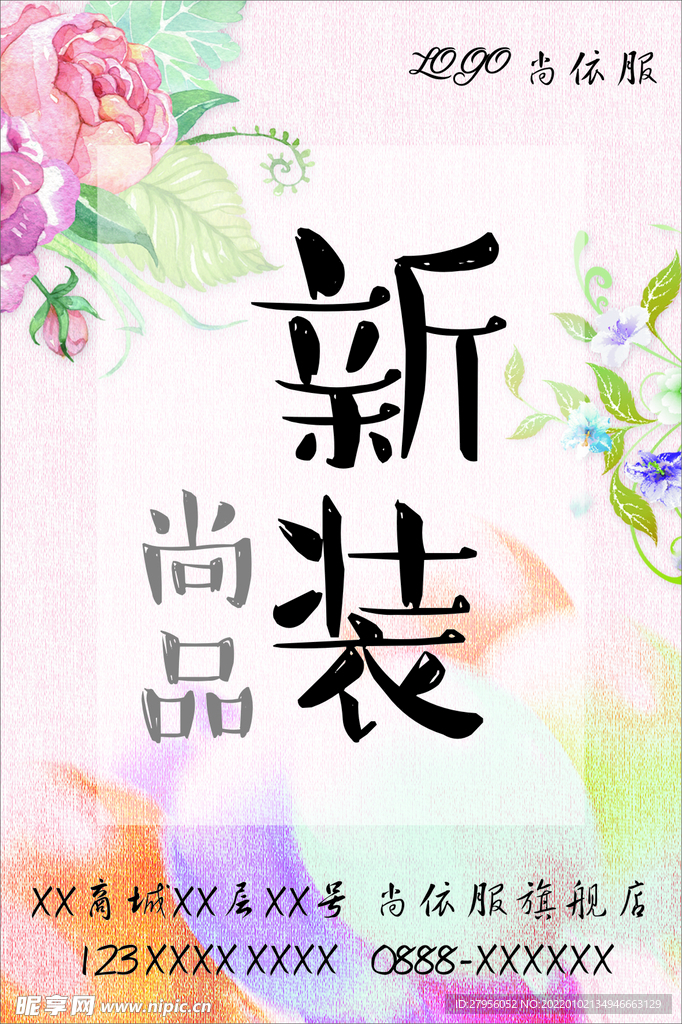 鲜花背景