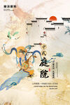 敦煌海报