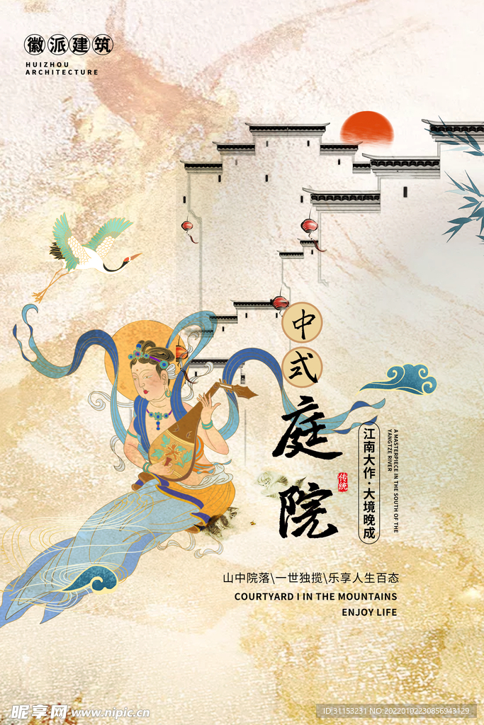 敦煌海报