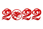 2022艺术字
