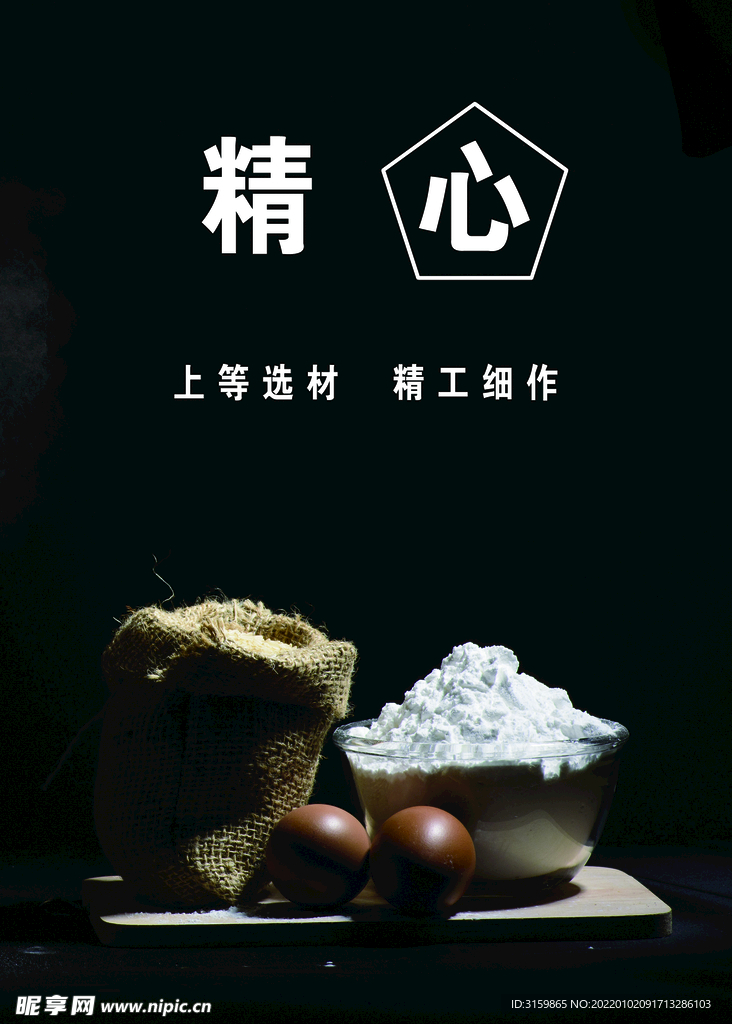 传统面