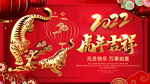 虎年大吉