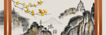 中式山水发财树装饰画