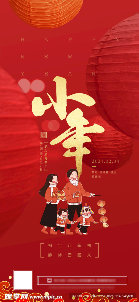 小年
