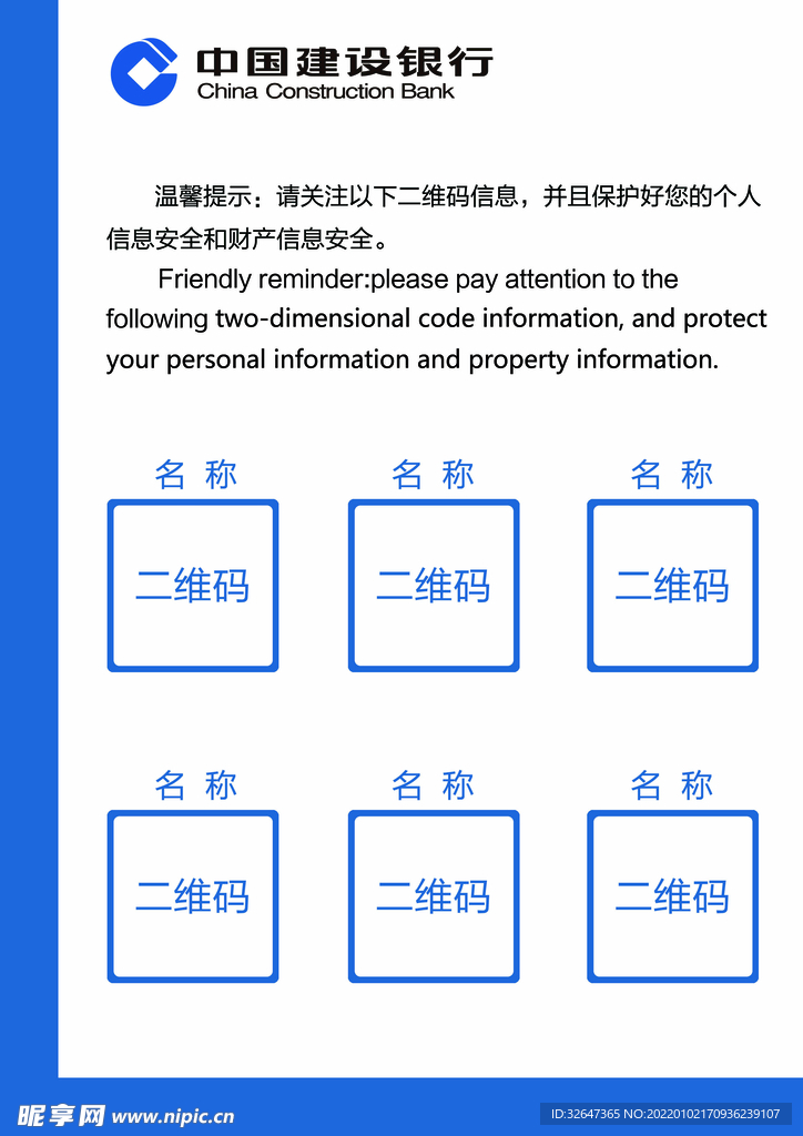 二维码集中展示页