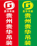 吊旗彩旗样板