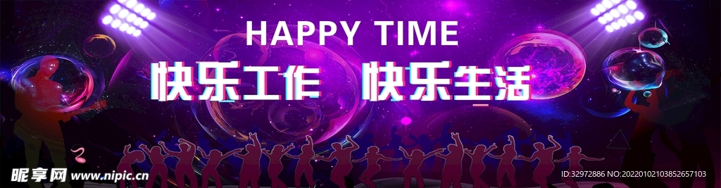 酒吧海报 唱歌海报 炫彩背景 