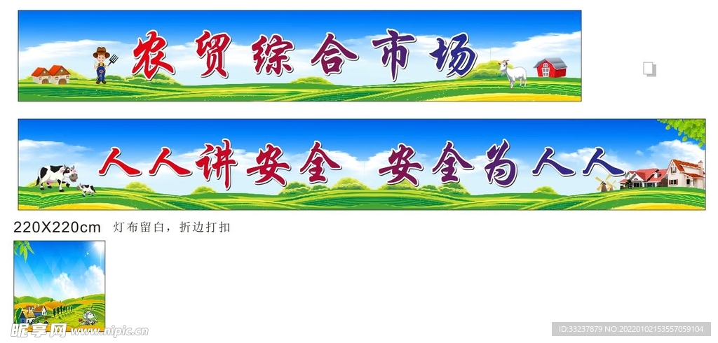 人人讲安全 事事为安全