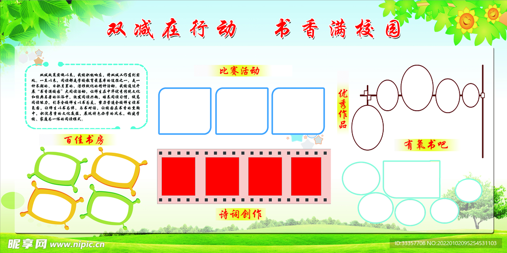 蓓蕾读书