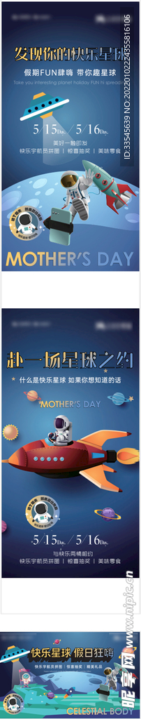 活动海报