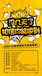 波普风格活动